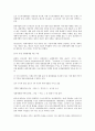 관광,여가지리학 37페이지