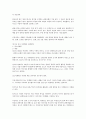 관광,여가지리학 38페이지