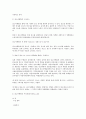 관광,여가지리학 39페이지