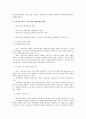 복지국가의 위기와 재편  3페이지