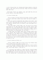 복지국가의 위기와 재편  4페이지