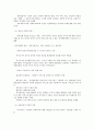 복지국가의 위기와 재편  7페이지