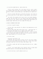 복지국가의 위기와 재편  8페이지