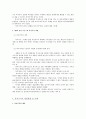 복지국가의 위기와 재편  10페이지