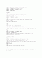 사회복지조사의 측정 및 자료 수집방법 3페이지