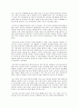 조손가정 일반적 배경, 이론적 배경 2페이지