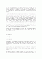 조손가정 일반적 배경, 이론적 배경 3페이지