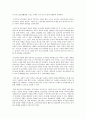 조손가정 일반적 배경, 이론적 배경 5페이지