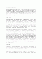 조손가정 일반적 배경, 이론적 배경 7페이지