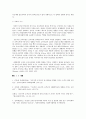 조손가정 일반적 배경, 이론적 배경 8페이지