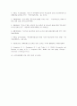 조손가정 일반적 배경, 이론적 배경 9페이지