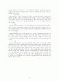 [사회과학] 조직범죄의 범죄심리 4페이지