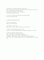 중국의 청동기 - 중국의 청동기 시대 편년, 청동기의 우수성, 청동기의 차이 3페이지