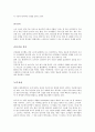 창업트랜드 3페이지