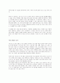 창업트랜드 4페이지