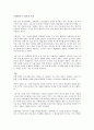 창업트랜드 5페이지
