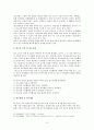 청소년 여가 활성화 3페이지