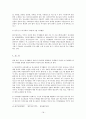 청소년 여가 활성화 18페이지
