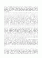 고귀한 시간 낭비 (A Royal “Waste” of Time)의 서평】 3페이지