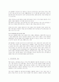 통화량과 경기회복 2페이지