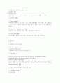 성장발달과 정신건강 4페이지