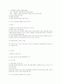 성장발달과 정신건강 6페이지