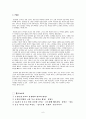 중국 국민을 사랑한 신여성 송경령j 6페이지