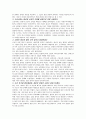 조선시대의 특징 2페이지