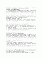 조선시대의 특징 4페이지