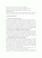 조선시대의 특징 5페이지