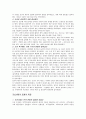 조선시대의 특징 6페이지