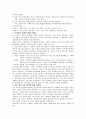 조선시대의 특징 8페이지