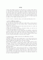 인구이동 ( 人口移動 human migration )  1페이지
