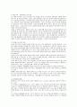 인구이동 ( 人口移動 human migration )  2페이지