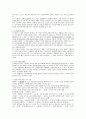 인구이동 ( 人口移動 human migration )  3페이지