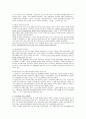 인구이동 ( 人口移動 human migration )  4페이지