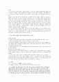 인구이동 ( 人口移動 human migration )  5페이지