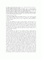 인구이동 ( 人口移動 human migration )  6페이지