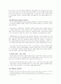 인터넷상의 루머와 사회적 영향 < 미네르바사건을 중심으로 > 2페이지