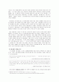 인터넷상의 루머와 사회적 영향 < 미네르바사건을 중심으로 > 4페이지