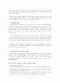 인터넷상의 루머와 사회적 영향 < 미네르바사건을 중심으로 > 7페이지