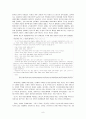 인터넷상의 루머와 사회적 영향 < 미네르바사건을 중심으로 > 8페이지