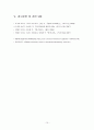 인터넷상의 루머와 사회적 영향 < 미네르바사건을 중심으로 > 10페이지