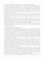 여가와_삶_영화동참기_신기전(영화감상) 4페이지