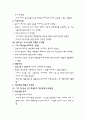 우리지역 도시 발전 방향(지방자치와행정) 7페이지