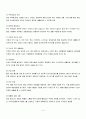 우리지역산업발전방향(지방자치와행정,목포시) 5페이지