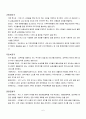 우리지역산업발전방향(지방자치와행정,목포시) 7페이지