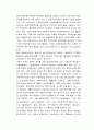 전남 기업도시 발전 전략(우리지역기업도시발전방향) 2페이지