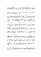 전남 기업도시 발전 전략(우리지역기업도시발전방향) 3페이지
