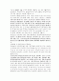 전남 기업도시 발전 전략(우리지역기업도시발전방향) 4페이지